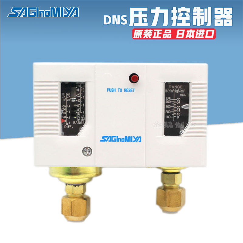 sagglnomlya egret palace high and low pressure controller DNS-D306X D606X air conditioning pressure protection switch