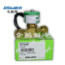 Original saglnomlya Heron solenoid valve SEV-603BXF voltage AC110V Bell mouth 3 minutes