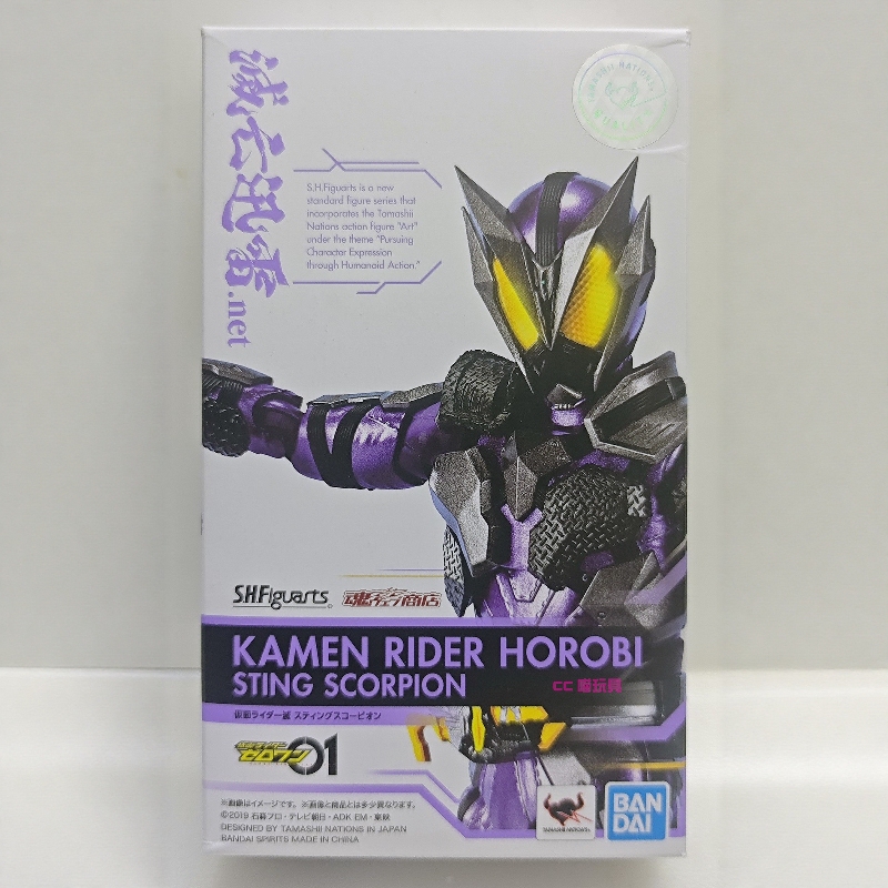 In Stock Bandai Shf Kamen Rider Zero-One 01 Horobi Spiny Scorpion Destroyer First Edition