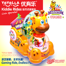 You You Le Wonder Wonder Deer Rocking Car Factory Direct New Electric Coin Fawn Toys Commercial Sweeping Machine