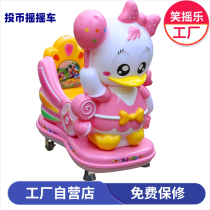 New children home swing machine MP5 LCD screen stick stick duck rocking car Children electric baby duck toy