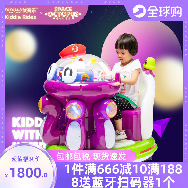 New electric slot rocking car Home Kids toy car Hot selling Sweeping Code Commercial Baby Beats Monster Swing Machine