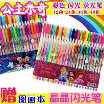 Childrens 48-color flash pen highlighter pen Graffiti color pen 36-color student color pen Jingjing marker pen wholesale