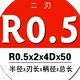 R0,5 × 2 × 4D × 50L Бесплатные открытые счета бесплатно