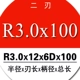 R3*12*6d*100L плюс 10%открыт 13%НДС