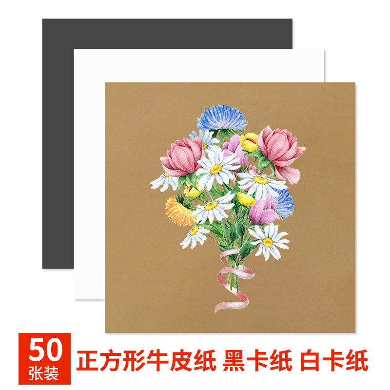 Square Thick Cardboard Kraft Paper Black Cardboard White Cardboard White Cardboard Sketch Color Lead Paper Fine Art Drawing Special Jam-Taobao