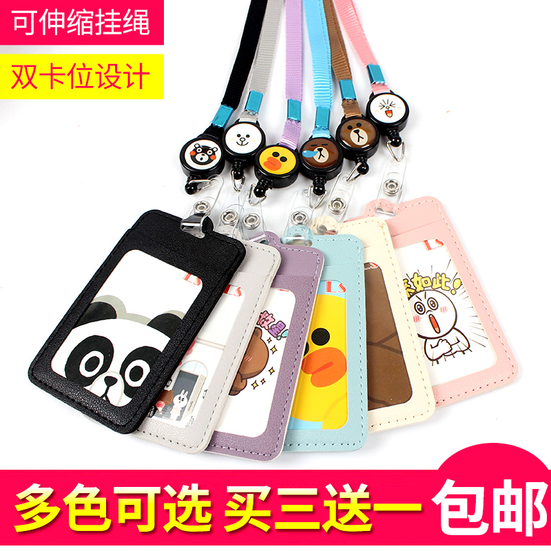 South Korea's Xiaoqing New bus meal card with rope hanging school student loading card with card transfer card telescopic work certificate cute