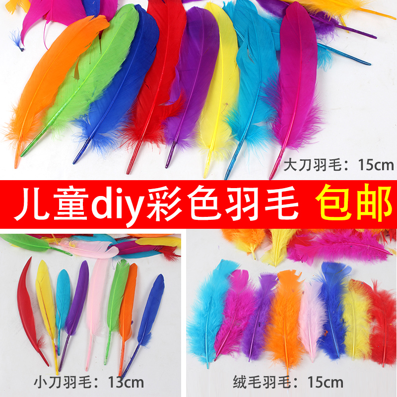 Kindergarten Handcrafted Color Feather Fluff Diy Decorative Ornaments Children Creative Fine Arts Course Production Materials