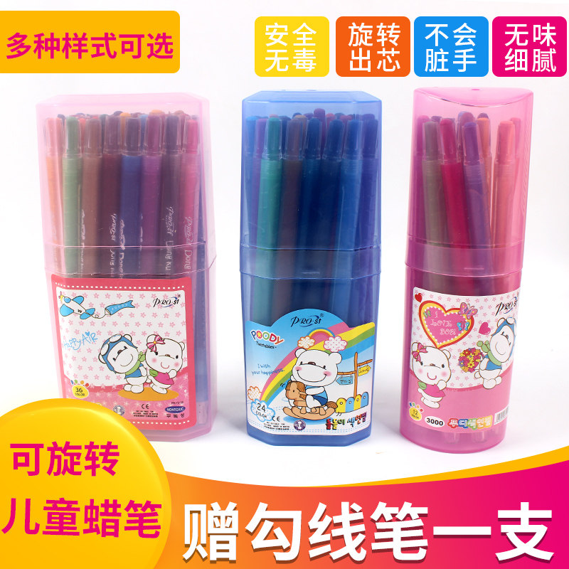 Poody Poody 12 colors 24 colors 36 Children's rotating crayon Baby crayon student drawing brush oil stick