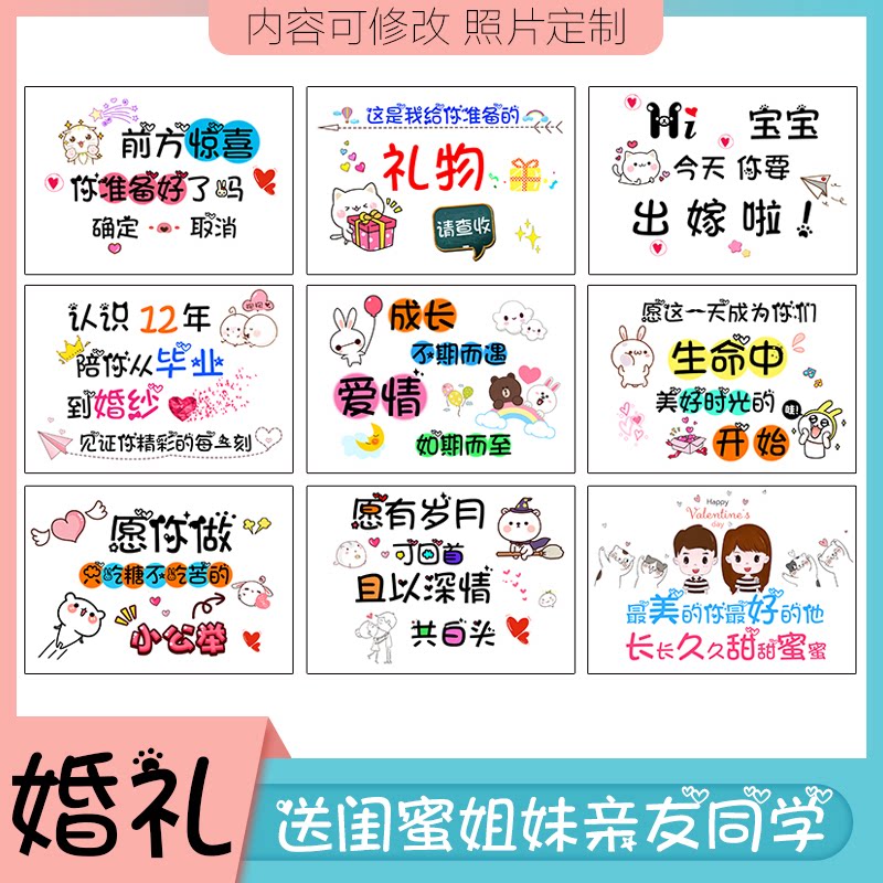 Send girlfriends and friends birthday Qixi festival wedding greeting card blessing inspirational message photo custom card set