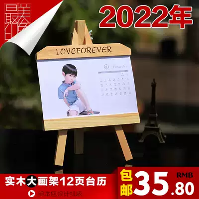 2022 table calendar custom photo design personality creative solid wood easel photo frame baby wedding photo customized calendar
