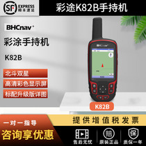 Sichuan Chengdu Caitu GPS Caitu K82B Beidou handheld GPS can float for outdoor hiking