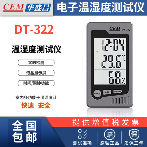 CEM Changchang DT-322 Home Electronic Dry Wet Humitometer Indoor Multifunction Baby Room Humitometer
