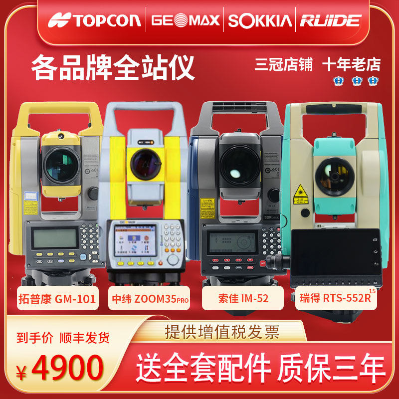 Southern Total Station Leicaso Jiaruide Tianyu Zhongwei Sanding Topcom English Total Station High Precision Prism