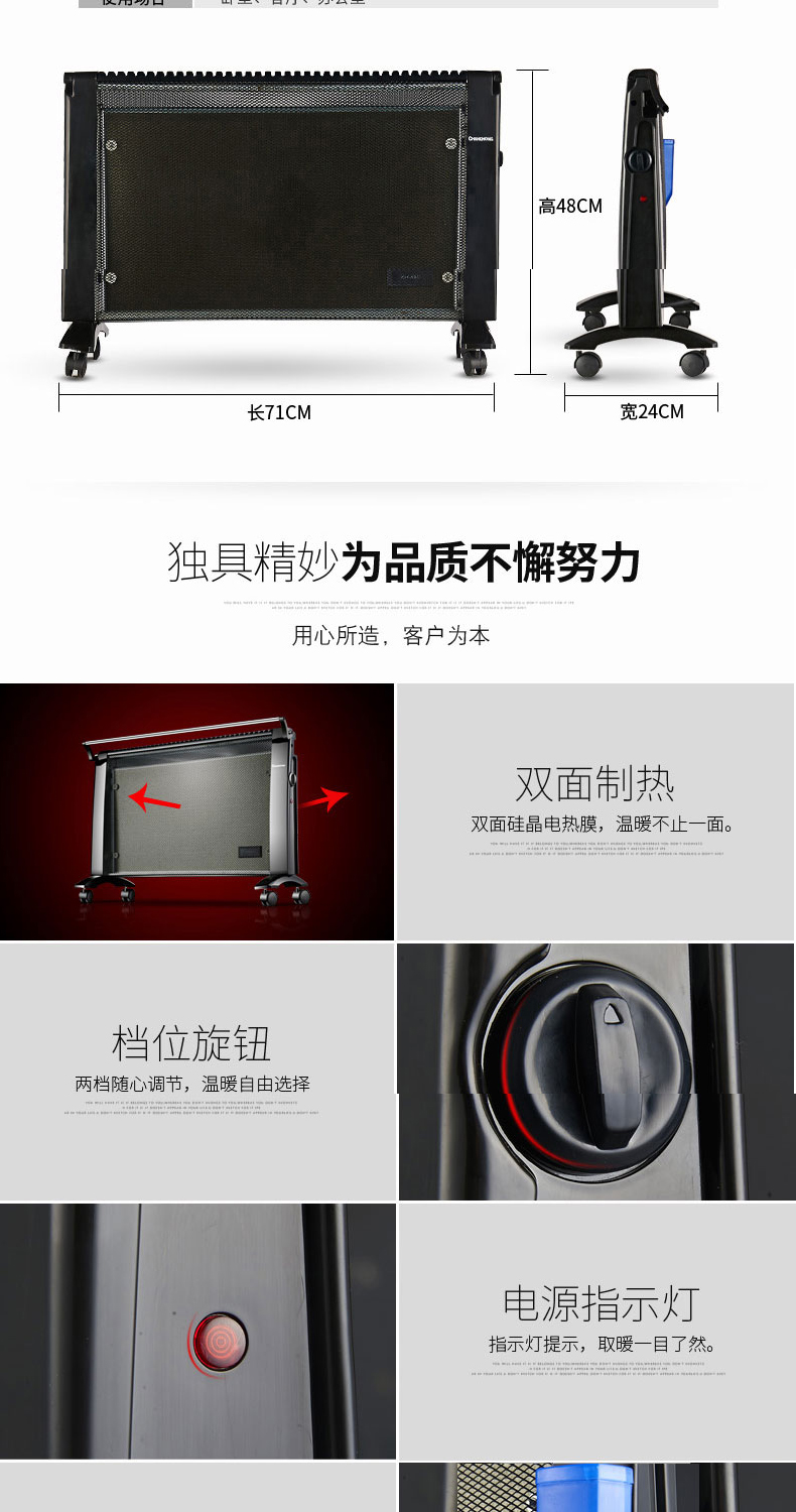长虹 家用电暖器 硅晶电热膜 3秒速热 2000W 图9