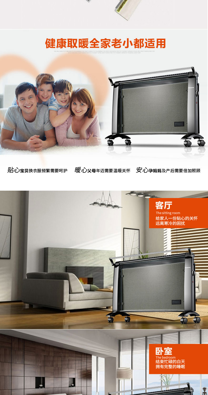 长虹 家用电暖器 硅晶电热膜 3秒速热 2000W 图11