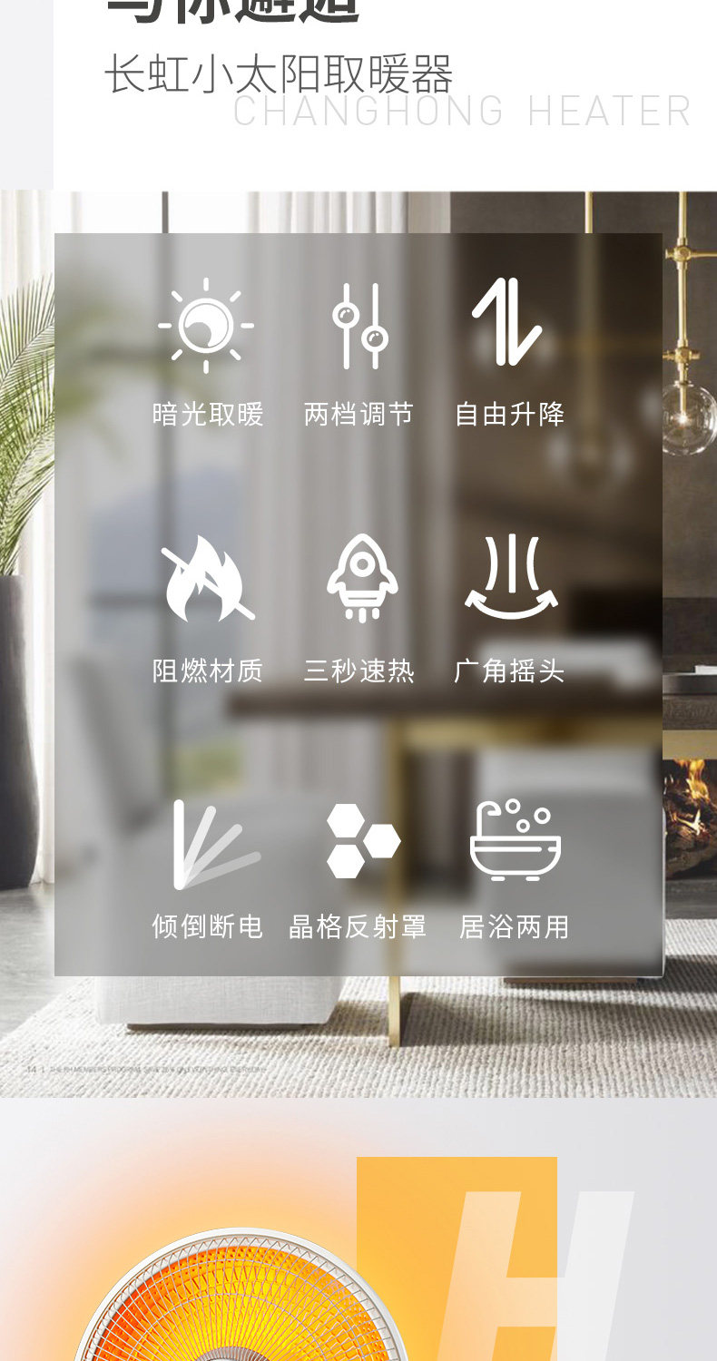 长虹 台地两用 小太阳取暖器 图2