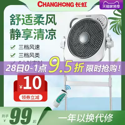 Changhong electric fan floor fan Home Office lift fan desktop mute luck fan vertical box fan large air volume