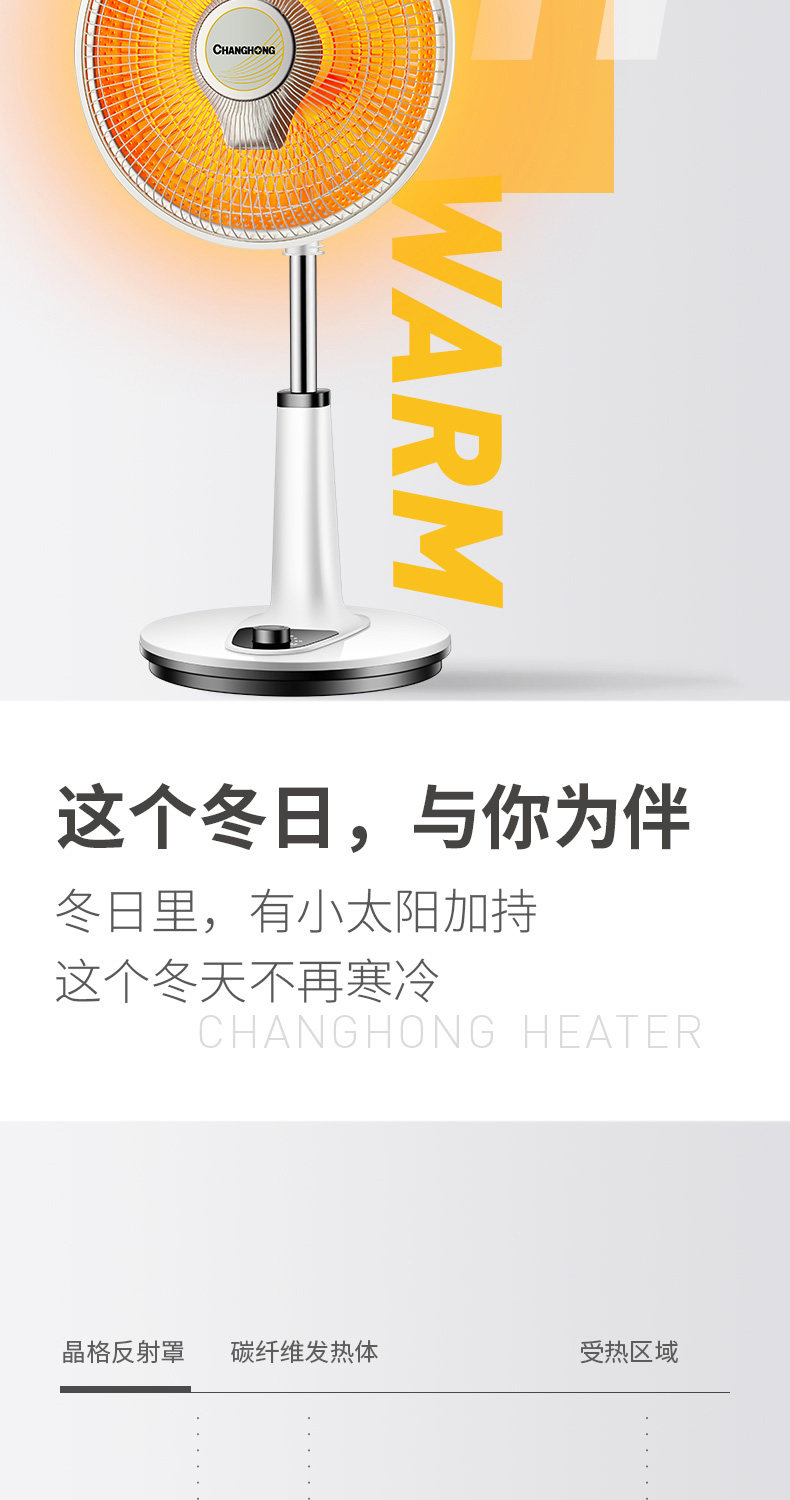 长虹 台地两用 小太阳取暖器 图3