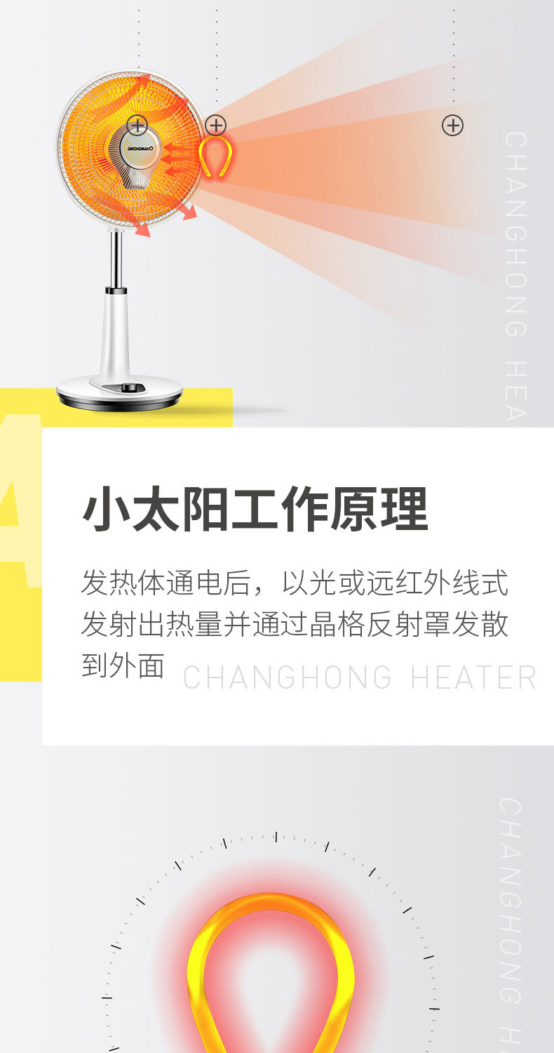 长虹 台地两用 小太阳取暖器 图4