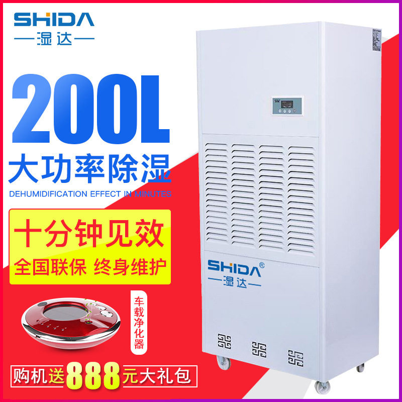 Hyunda Industrial Dehumidifier High Power Drainage Machine Basement Dehumidifier 200 liters of wood drying