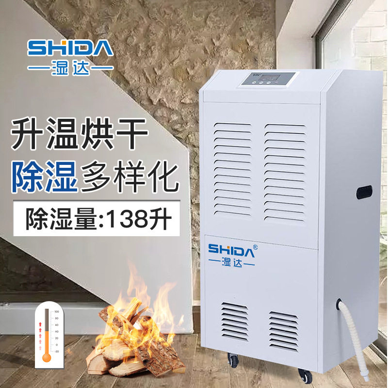 Heating dehumidifier factory direct sales Wood heating drying dehumidifier Tea heating dehumidifier 138 liters