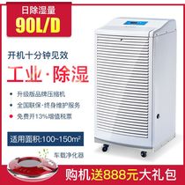 Industrial dehumidifier dehumidifier low power dehumidifier 90 liters noodle dehumidifier rice flour dehumidifier flour dehumidifier