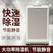 156 L Industrial High Power Dehumidifier Warehouse Workshop Villa Basement Moisturizer Household Drying Moisturizer