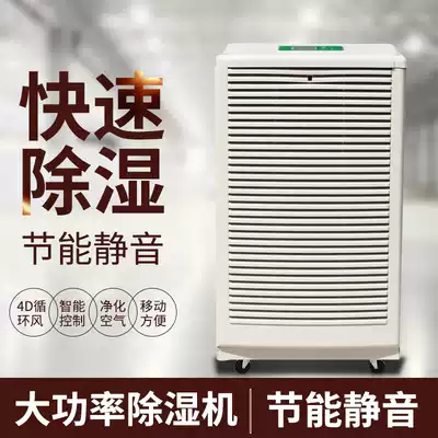 156 liters industrial high-power dehumidifier Warehouse workshop villa basement moisture absorption machine Household drying moisture absorption device