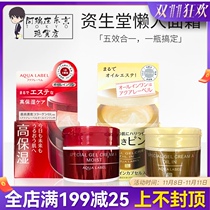 Japan Shiseido Water Seal Five-in-One Cream Elasticity Moisturizing Nightly Cream Red Gold Cream