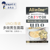 Japans 19-year-old new UNO mens five-in-one cream black gold version for mens moisturizing anti-wrinkle 90g