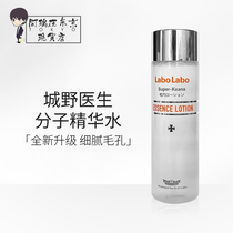 Japanese Tokyo Doctor Reinforcement and skin - care skin - control pores shrink and converge and make - up water 100ml