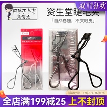 Japan Shiseido heart machine beauty eyelash curler 213 wide angle with original replacement rubber pad natural curl does not hold meat