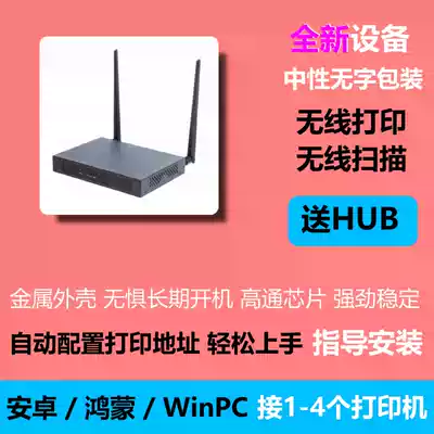 USB sharing internal network sharing cloud printing ordinary printer scanner changed wireless external virtual USB