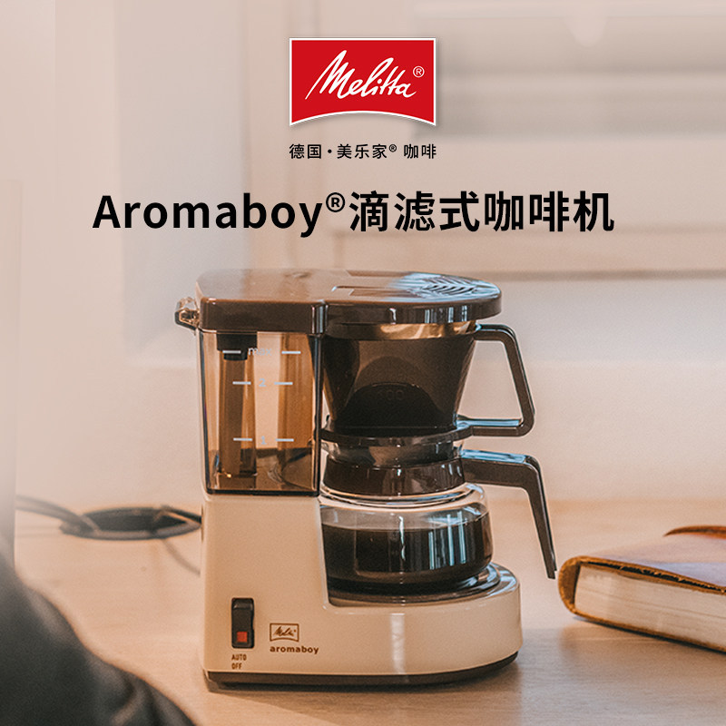 Melitta Aromaboy Drip-Type Small Coffee Machine That Can Also Make Tea, Dual-Purpose Coffee Pot