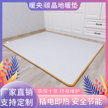 Warm central carbon crystal floor heating mat Household electric Kang board heating electric carpet Living room geothermal mat Yoga mat Geothermal mat