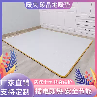 Warm central carbon crystal floor heating mat Household electric Kang board heating electric heating carpet living room geothermal mat Yoga mat Geothermal mat