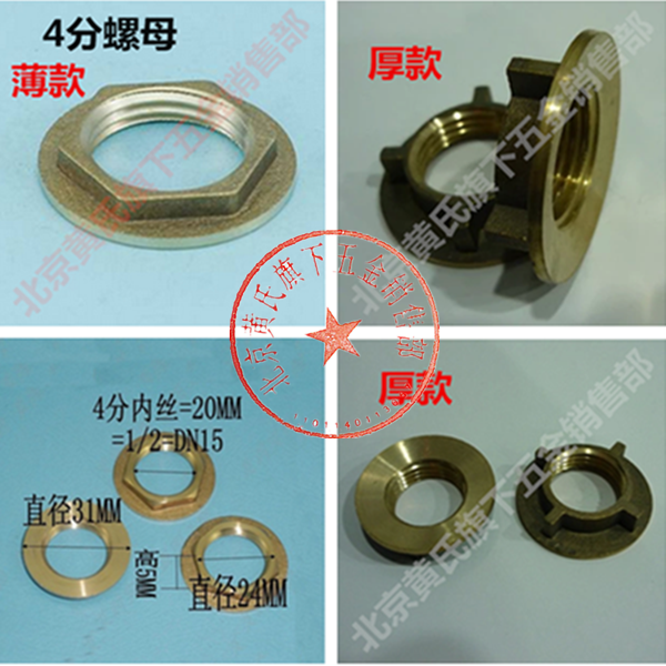 DN15 nut hexagonal fastening screw cap 4 min copper nut cap 1 2 tap fixed internal wire pressure cap