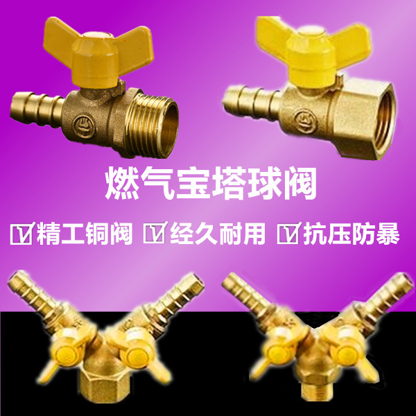Thickened 4 sub-Pagoda Greengas joint Outer wire gas valve gas valve gas switch ball valve copper
