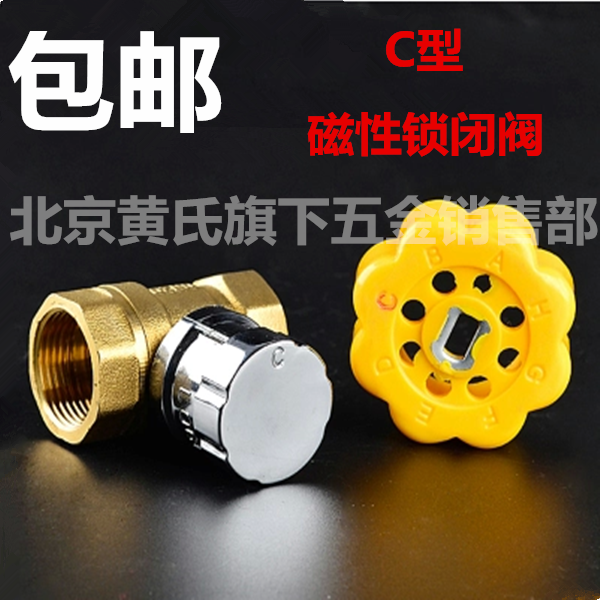 6 points 1 inch double inner silk magnetic locking valve 4 locking ball valve C type magnetic locking valve magnetic belt lock ball valve