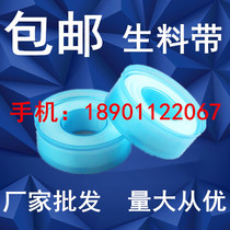 Customized oil-free raw material belt with direct selling thick wide sealed waterproof tape large roll PTFE 100 roll