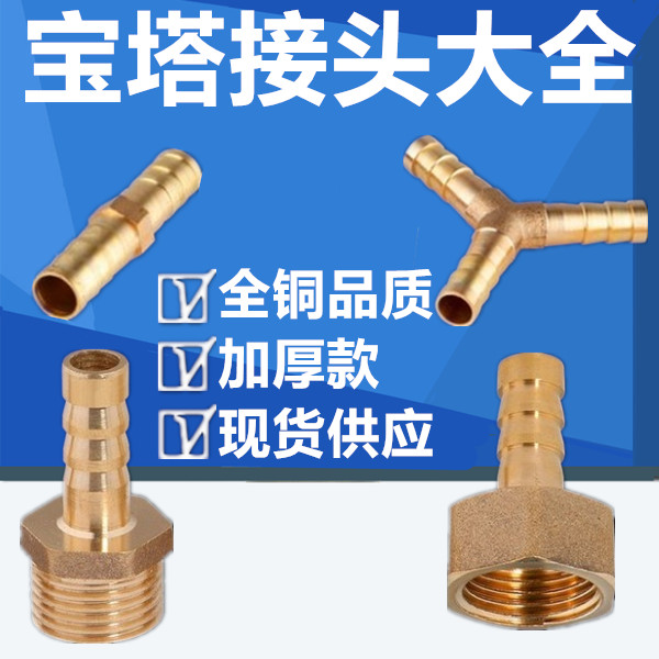 4 minutes 40% 1 2 internal tooth external tooth wire buckle Patata connector Green joint gas pipe leather pipe water pipe connector