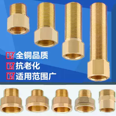 1234-point brass internal and external wire extension Extension Joint 23457cm partial internal and external wire direct thickening