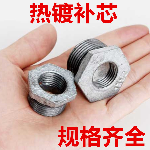 Galvanized filling core 6*4 points internal and external wire conversion joint supplement application variable diameter pipe joint DN15 20 25 32 40 50