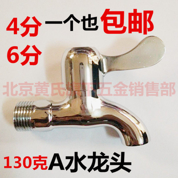 Factory direct sales 4 points household water nozzle faucet full copper extended self-4 four points faucet large amount of preferential