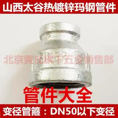 Masteel hot-dip galvanized reducing pipe hoop inner wire joint internal thread pipe hoop iron pipe fittings 4 cents-2 inches