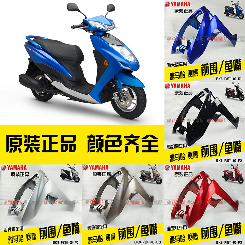 Mountain leafy Seahawk 125 front surrounding JYM125T original front panel before surrounding the fish mouth front large plate housing