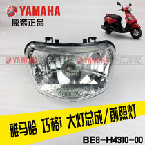 Yamaha Qiaoge I headlight assembly EFI JOG headlight ZY125T-13 14 headlight original modified accessories
