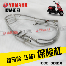 Yamaha Qiaoge I bumper ZY125T-13 EFI bumper bumper tail box frame with mudguard