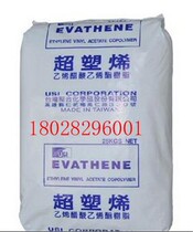 Food grade EVA Taiwan polymerization hot melt material UE612-04 good thermal stability low temperature resistant eva material